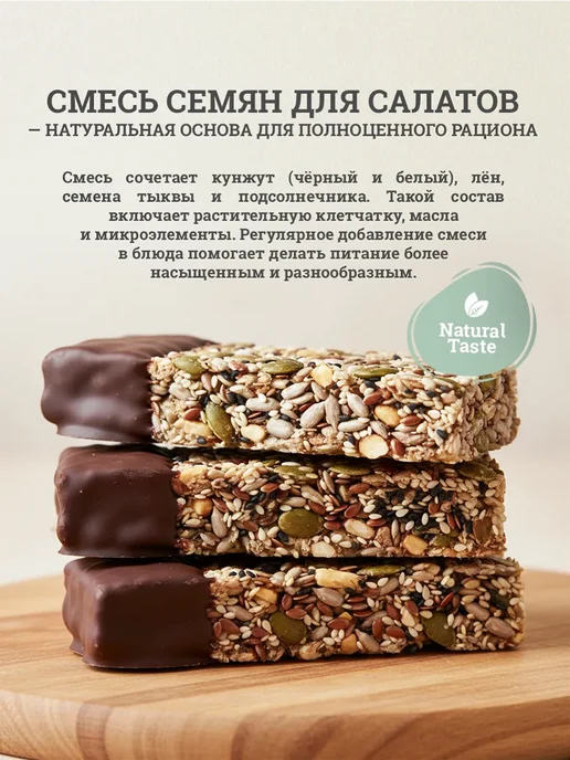Смесь семян для салатов 1 кг, 500 г, фото 3