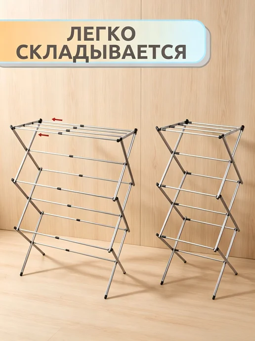 Сушилка для белья напольная, складная, раздвижная 43-74 см, белый, фото 3