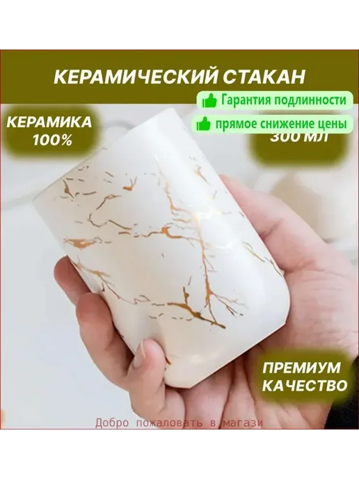 Стакан для зубных щеток, вариант