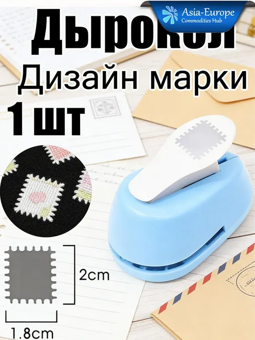 Дырокол 1 шт. до 5 листов, 1 шт