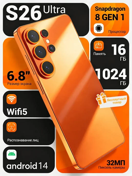 Смартфон 无品牌 I17 Pro Max 16/1024 ГБ, оранжевый