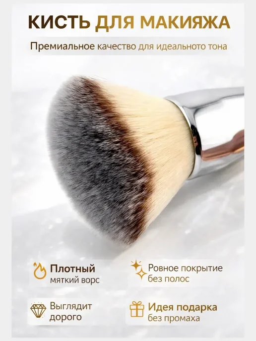 Кисть для макияжа, серый
