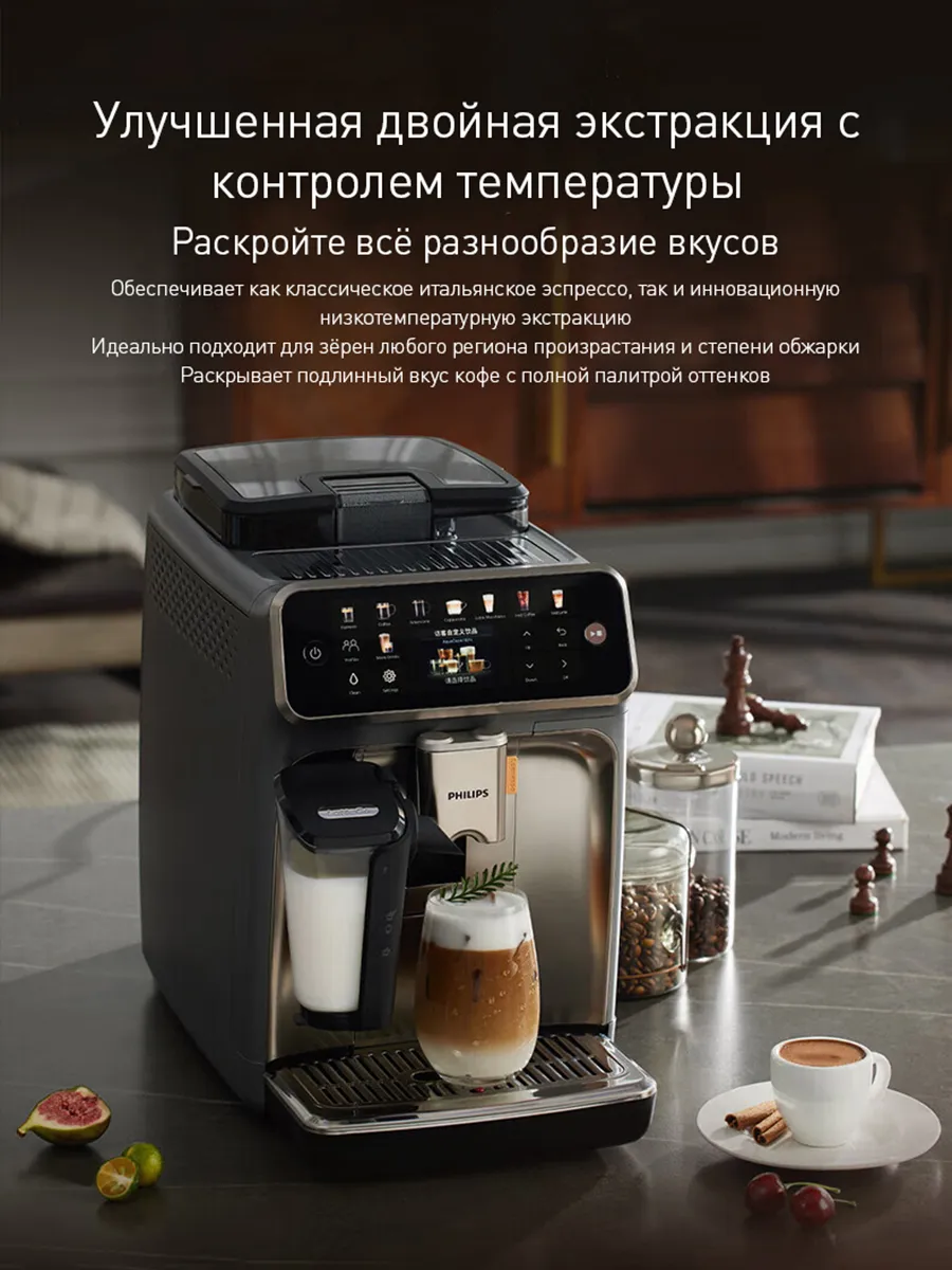 PHILIPS Кофемашина5500 серая, 20 рец. с LatteGo