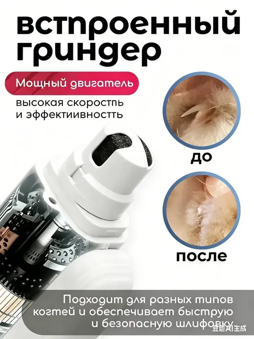 Гриндер-когтерез для кошек и собак, белый, фото 6