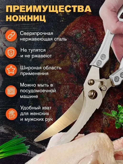 Haus & Hof Ножницы кухонные для птицы и рыбы, 25 см, серый, фото 2