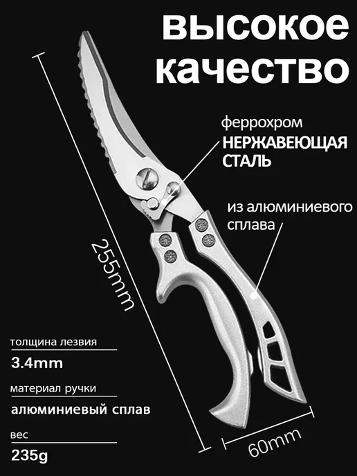Кухонные ножницы из нержавеющей стали, серый, фото 2