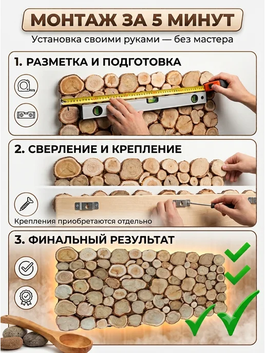 СПИЛ МАСТЕР Панно из можжевельника для бани 100х30 см, 2 модуля по 50х30, 100x30 см, фото 5