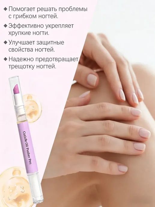 AMZ Биокерамический карандаш для кутикулы с маслом пилка, вариант, фото 6