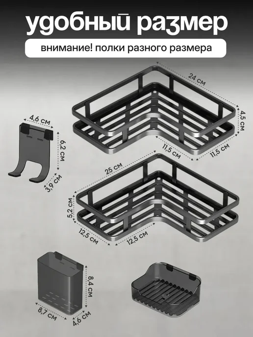 Полка для ванной угловая 2 штуки без сверления, черный, фото 2