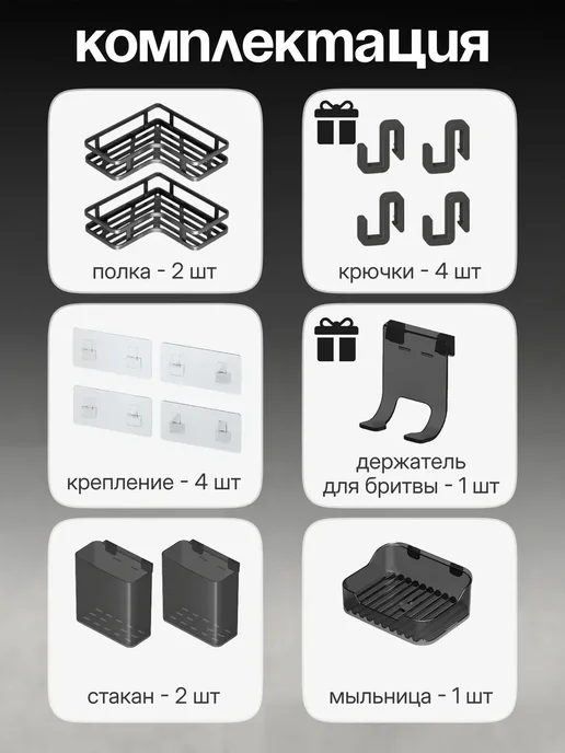 Полка для ванной угловая 2 штуки без сверления, черный, фото 4