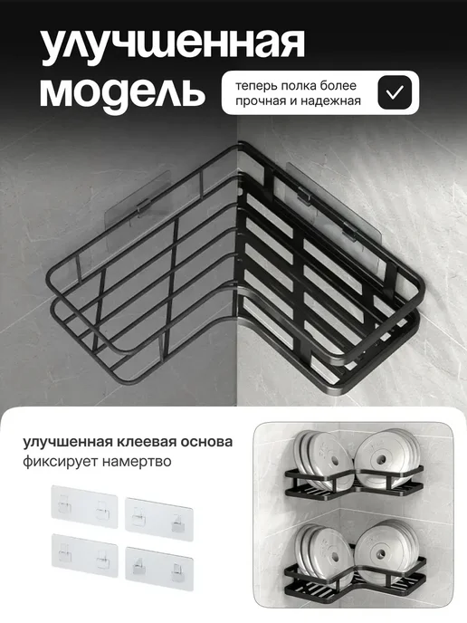 Полка для ванной угловая 2 штуки без сверления, черный, фото 5