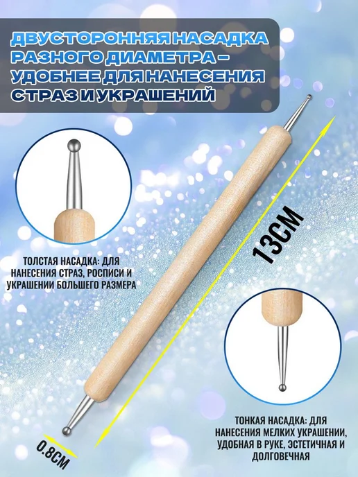 Набор для творчества, стеки дотсы для лепки, мастики, вариант, фото 2