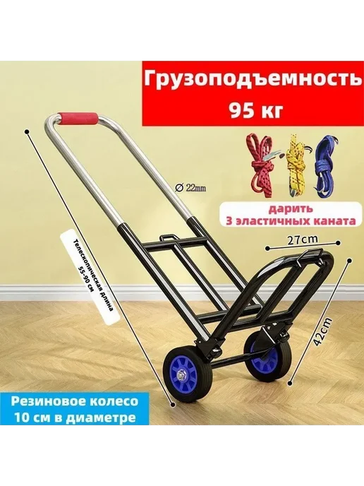 Сумка-тележка складная металлическая грузоподъемностью до 95, вариант, фото 2