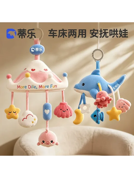 Игрушка-подвеска для коляски Dile Baby Bed Bell, вариант, фото 2