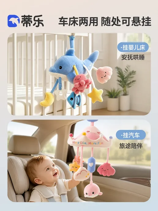 Игрушка-подвеска для коляски Dile Baby Bed Bell, вариант, фото 7