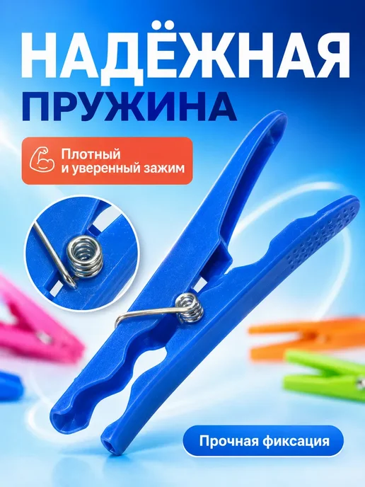 Элен69 Прищепки для белья усиленные пластиковые с пружиной 24 шт, 24 шт, фото 2