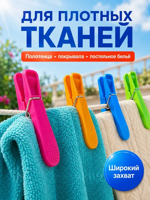 Элен69 Прищепки для белья усиленные пластиковые с пружиной 24 шт, 24 шт, фото 3