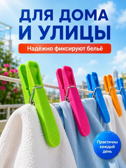 Элен69 Прищепки для белья усиленные пластиковые с пружиной 24 шт, 24 шт, фото 4