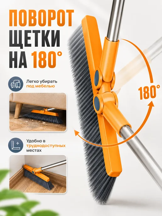 IKEA Набор щётка+совок 180° с гребнем, ручка 94 см, оранжевый, фото 3