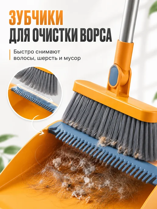IKEA Набор щётка+совок 180° с гребнем, ручка 94 см, оранжевый, фото 4