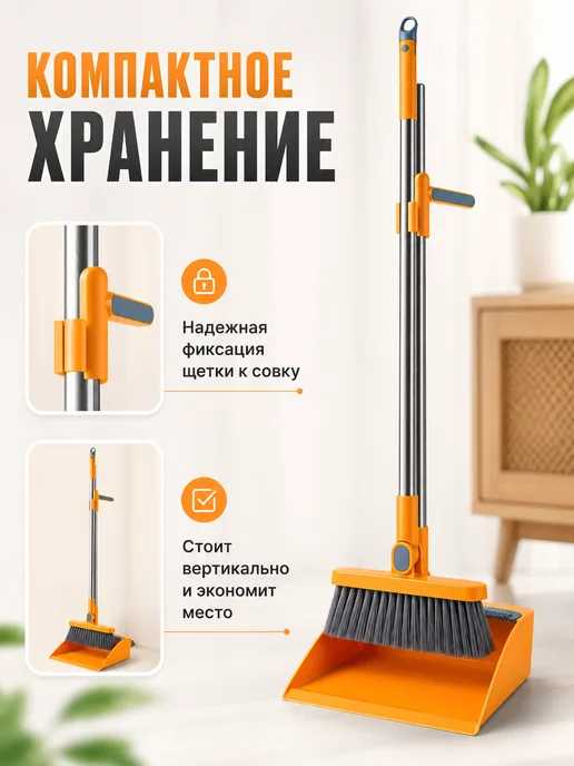 IKEA Набор щётка+совок 180° с гребнем, ручка 94 см, оранжевый, фото 5