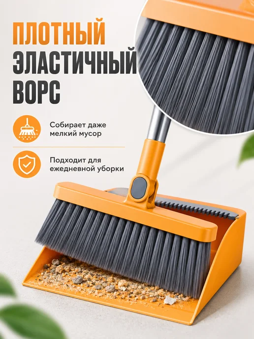 IKEA Набор щётка+совок 180° с гребнем, ручка 94 см, оранжевый, фото 6