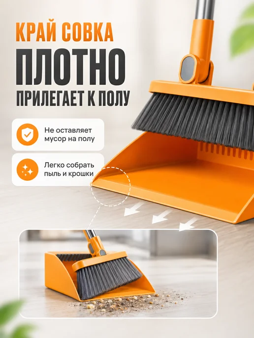 IKEA Набор щётка+совок 180° с гребнем, ручка 94 см, оранжевый, фото 7