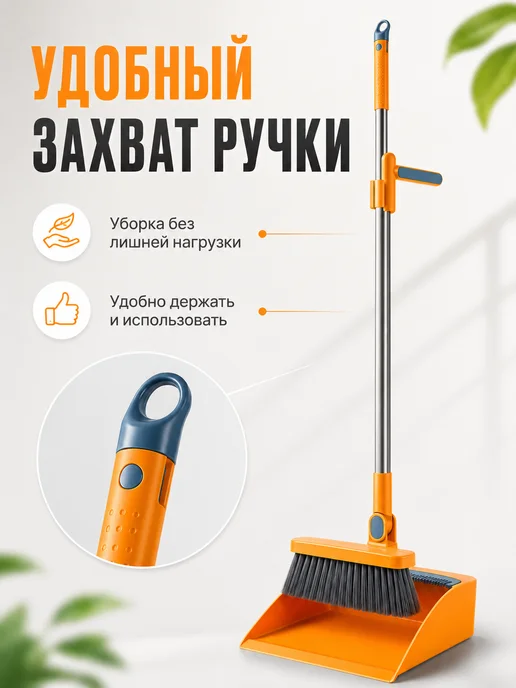 IKEA Набор щётка+совок 180° с гребнем, ручка 94 см, оранжевый, фото 8