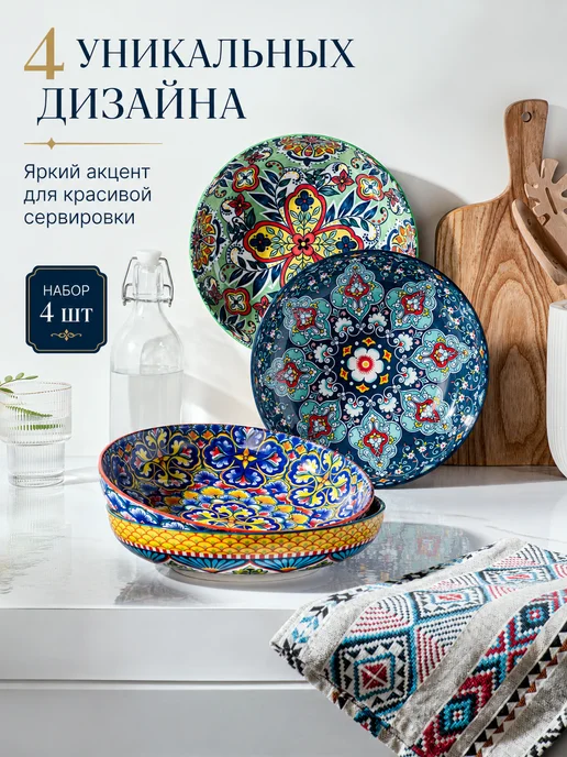 UNICASA Тарелки суповые глубокие керамические, салатники 800 мл 6 шт, 1 л, 4 шт, фото 3