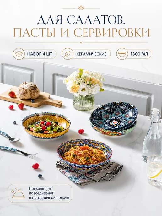 UNICASA Тарелки суповые глубокие керамические, салатники 800 мл 6 шт, 1,3 л, 4 шт, фото 3