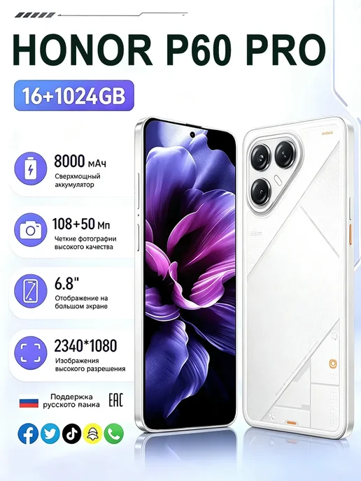 Смартфон HONOR S26 1/1024 ГБ, белый