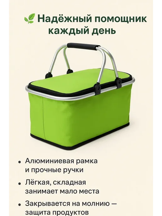 кераш Термосумка для пикника*, зеленый, фото 2