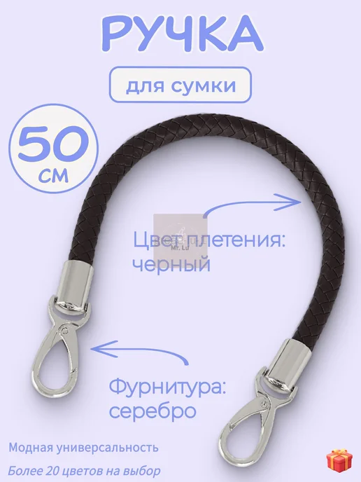 Ручка для сумки с карабинами плетеная 50 см Бордовый, вариант, фото 2