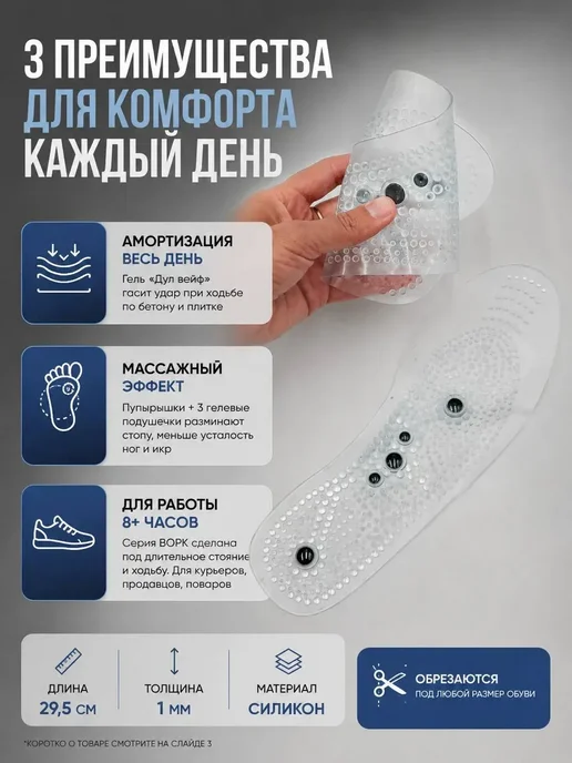 NARBA Стельки массажные силиконовые гелевые для обуви*, вариант, фото 2
