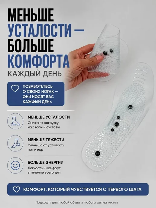 NARBA Стельки массажные силиконовые гелевые для обуви*, вариант, фото 3