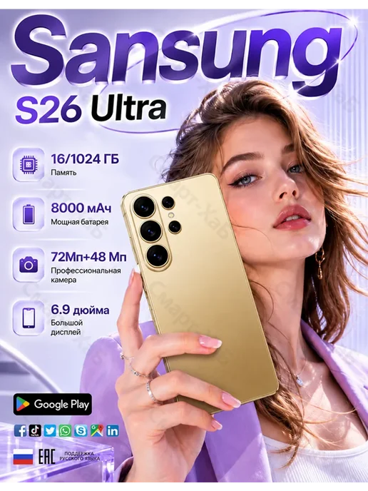 Смартфон YFQTXLW S23 6/512 ГБ, золотой