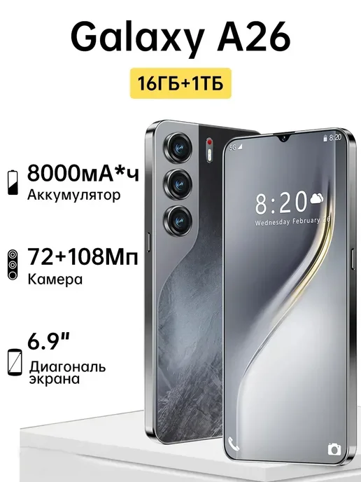 Смартфон Samsung A26 16/1024 ГБ, черный