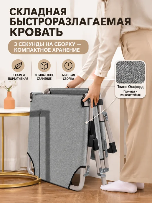 Раскладушка туристическая взрослая складная 193x68x30, 193x68x30, фото 7