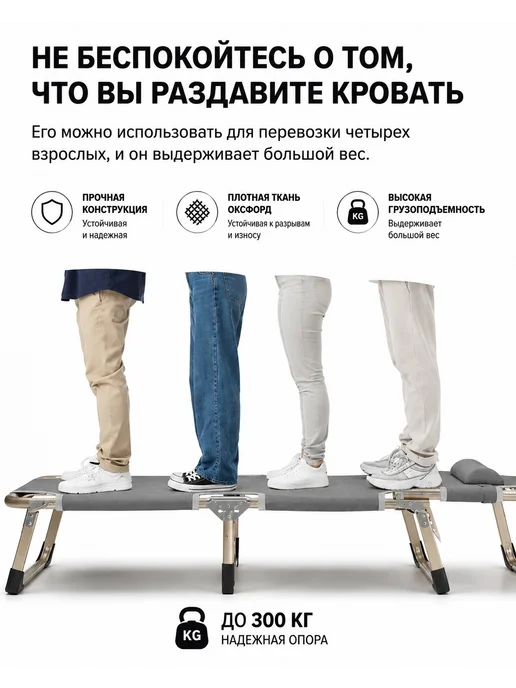 Раскладушка туристическая взрослая складная 193x68x30, 193x68x30, фото 8