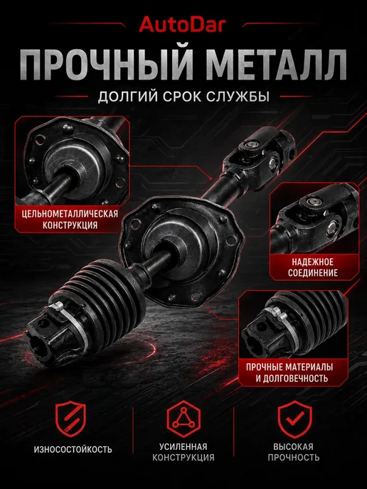 Вал руля Chevrolet Lacetti, вариант, фото 4