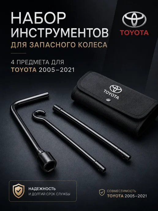 Металлический ремкомплект авто, вариант
