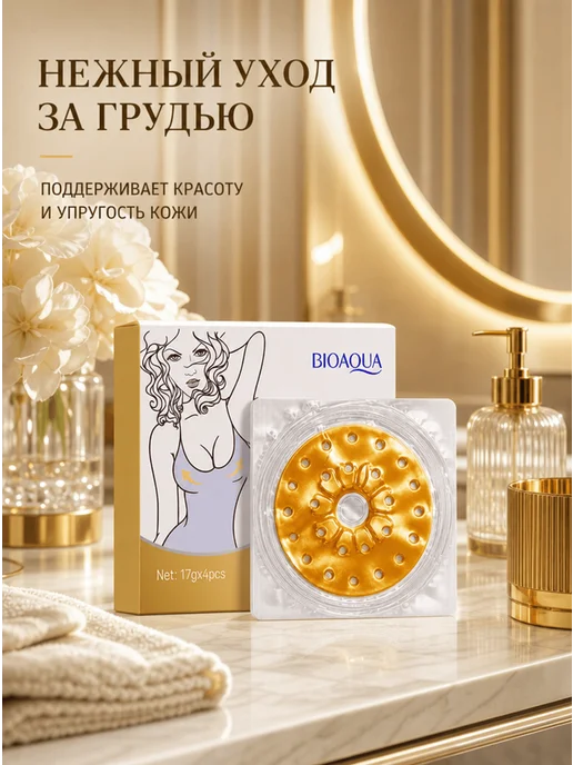 подтягивающие патчи для груди, вариант, фото 4