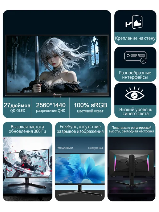 Reletech Игровой монитор 27" QD-OLED 2K 360 Гц 0.03мс, вариант, фото 2