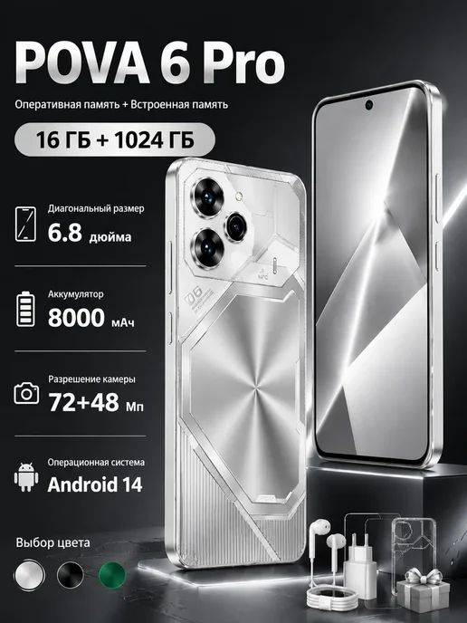 Смартфон sansung 1 16/1024 ГБ, белый