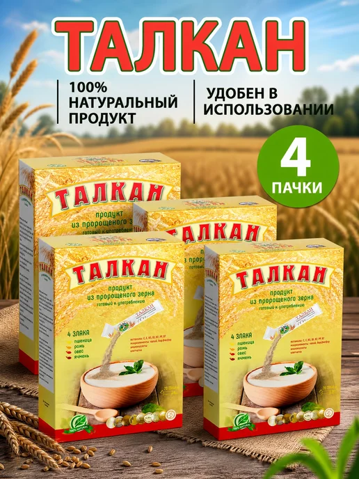 Актирман Талкан здоровая еда 4 злака в стик-пакетах, вариант
