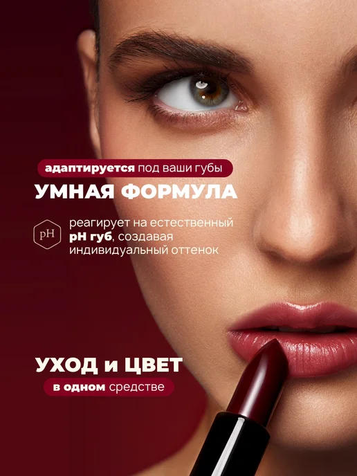 LUXVISAGE Тинт бальзам для губ EPATAGE оттеночный, вариант, фото 2