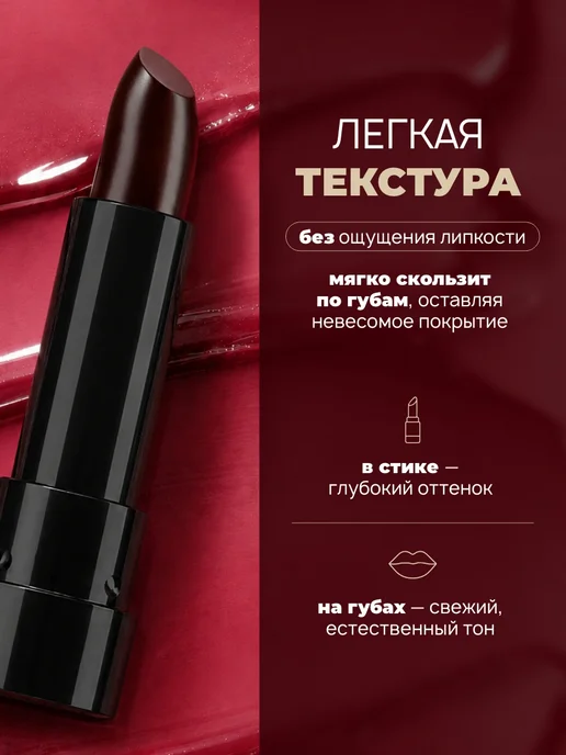 LUXVISAGE Тинт бальзам для губ EPATAGE оттеночный, вариант, фото 3