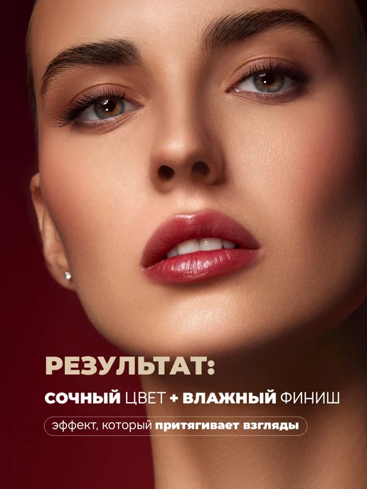 LUXVISAGE Тинт бальзам для губ EPATAGE оттеночный, вариант, фото 4