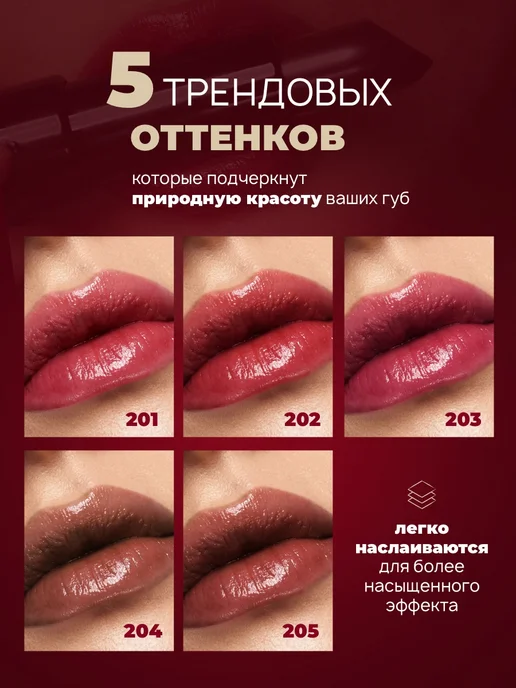 LUXVISAGE Тинт бальзам для губ EPATAGE оттеночный, вариант, фото 5