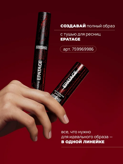 LUXVISAGE Тинт бальзам для губ EPATAGE оттеночный, вариант, фото 7
